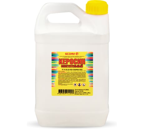 Керосин осветительный Ясхим канистра 3 л 4607059911095