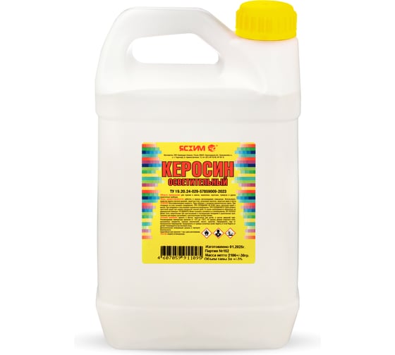 Керосин осветительный Ясхим канистра 3 л 4607059911095 1
