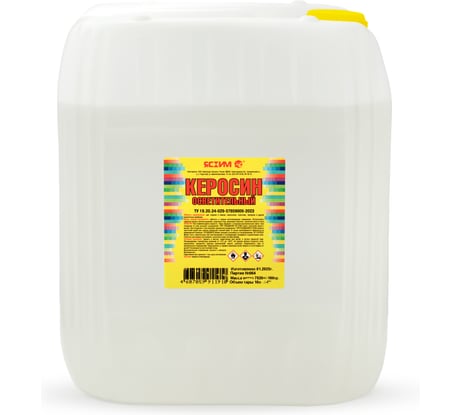 Керосин осветительный Ясхим канистра 10 л 4607059911910
