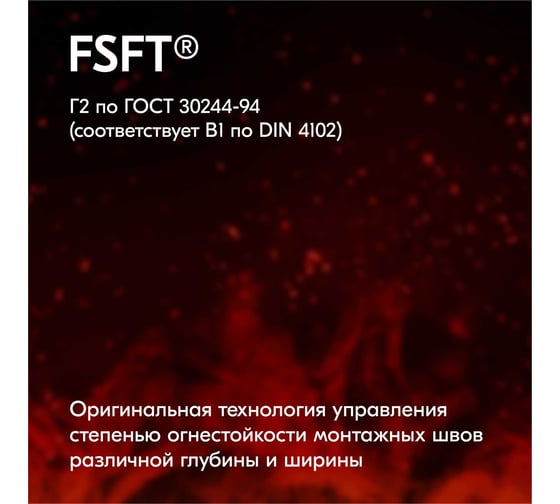 Пена полиуретановая монтажная профессиональная Donewell 65 огнестойкая всесезонная DPPF10U65