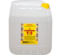 Растворитель ЯСХИМ Р-5, канистра 10 л. 4607059911309
