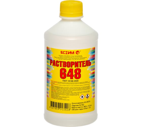 Растворитель ЯСХИМ 648, ПНД 0,5 л. 4607059913426 1