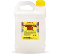 Растворитель ЯСХИМ 650, канистра 3 л. 4607059911156