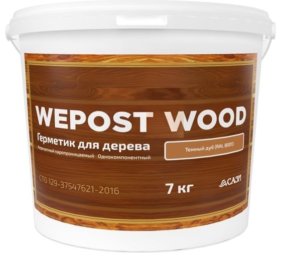 Герметик для деревянного домостроения Wepost Wood ведро, 7 кг, темный дуб, RAL 8001, СТО 129-37547621-2016 RM000004288