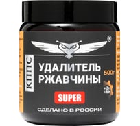 Удалитель ржавчины КППС SUPER (500г), Паста антикоррозионная УТ003475434