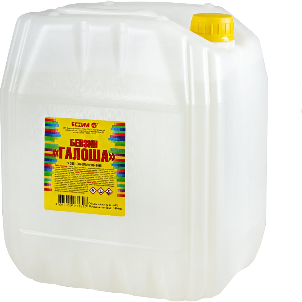 Бензин Галоша ЯСХИМ Евро 10 л 220625 - выгодная цена, отзывы ...
