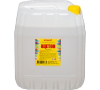 Ацетон ЯСХИМ Евро 10 л 4607059911835