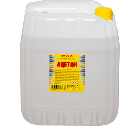 Ацетон ЯСХИМ Евро 10 л 4607059911835 1