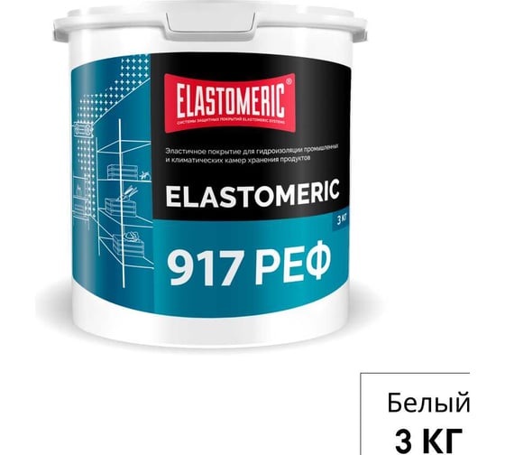 Мастика для гидроизоляции швов стен и потолков холодильных камер ELASTOMERIC 917 РЕФ 3 кг Elastomeric Systems 917_9003_3kg