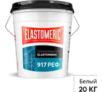 Мастика для гидроизоляции швов стен и потолков холодильных камер ELASTOMERIC 917 РЕФ 20 кг Elastomeric Systems 917_9003_20kg
