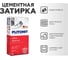 Затирка PLITONIT 3 для швов плитки (2-6 мм), белая, -20 79 2