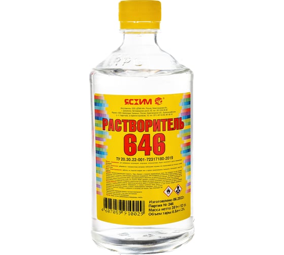 Растворитель 646 ЯСХИМ 0,5 л, в стекле 5493