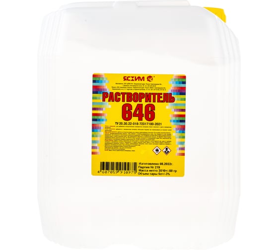 Растворитель 646 ЯСХИМ 5 л Евро 213410