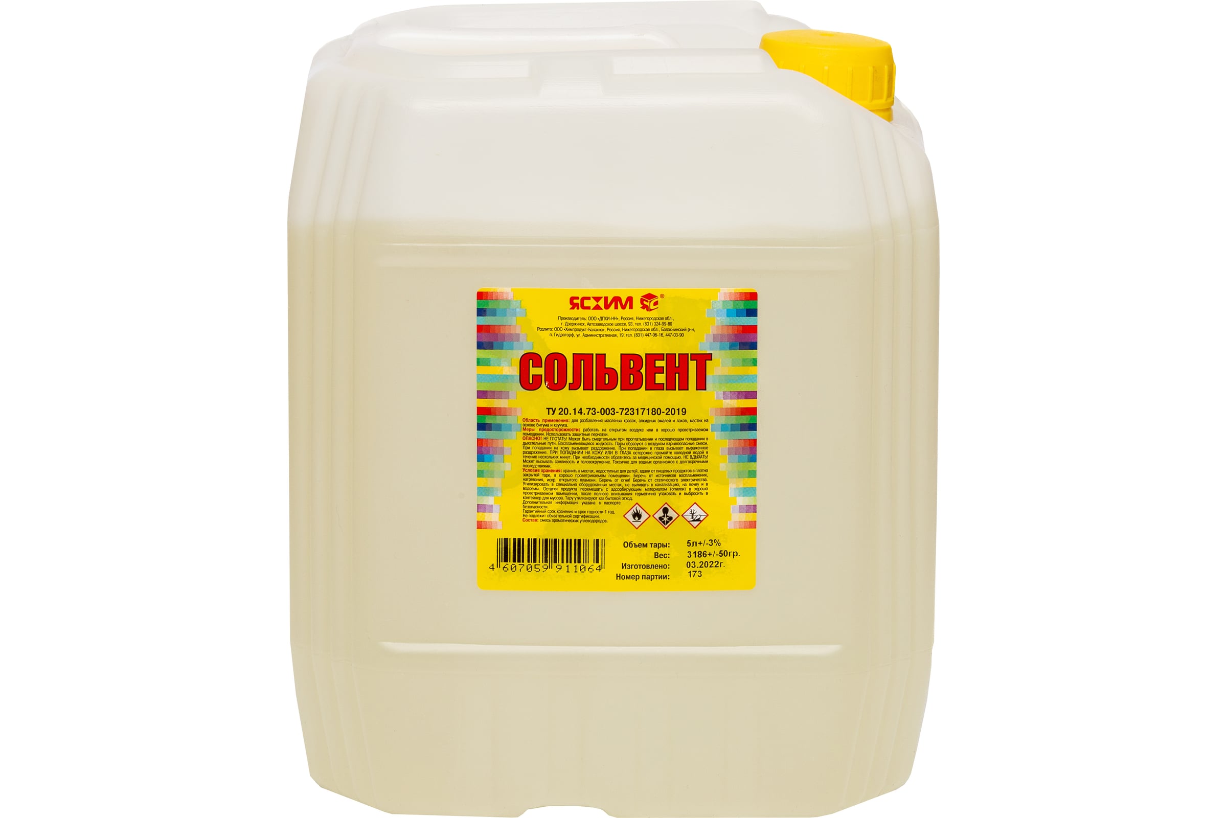 СольвентЯСХИМ,канистра5л4607059911064