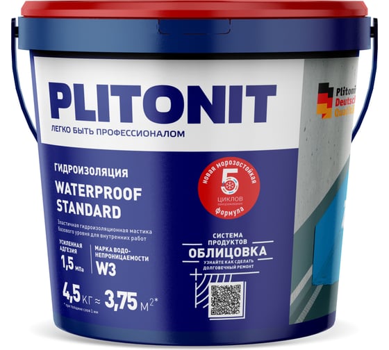 Эластичная гидоизоляционная мастика PLITONIT WaterProof Standard - 4,5 Н009294 1