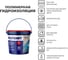 Мастика PLITONIT WaterProof Standard эластичная гидроизоляционная, 4,5 кг Н009294 3