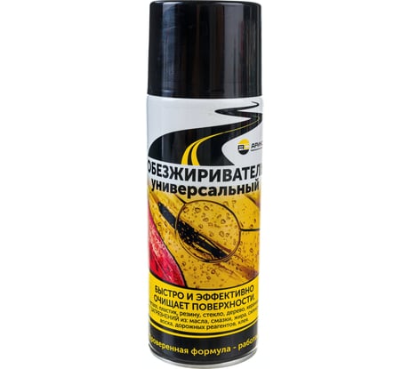 Обезжириватель универсальный аэрозоль АРИКОН 0,52 л OBU0520