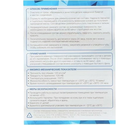 Холодная сварка Grand Caratt Быстрая сталь 58 гр 4262423