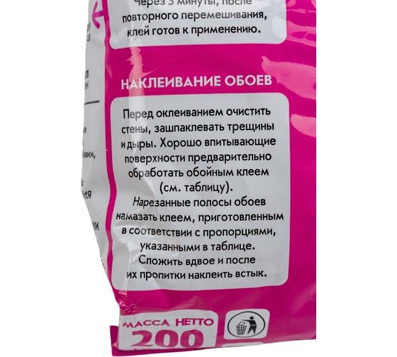Клей для обоев emcol Индикатор 200 г 4607133680398