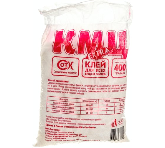 Клей для обоев КМЦ ЭКСТРА 400 г 4607133680794