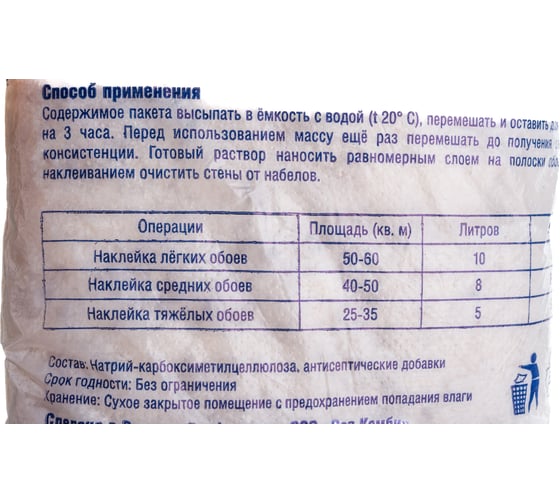 Клей для обоев КМЦ 500 г 4607133680053