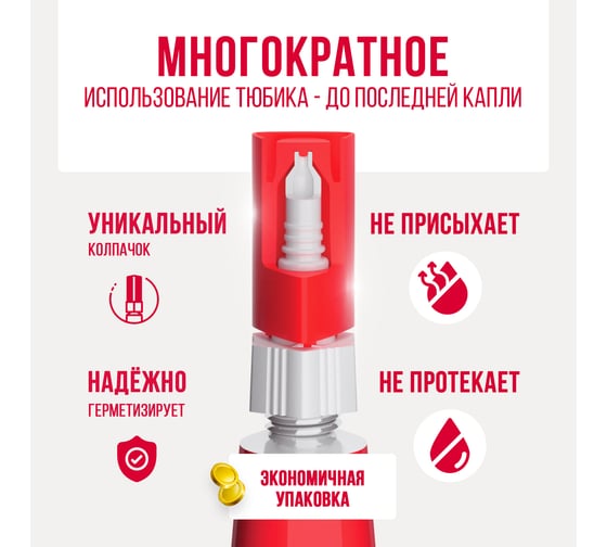 Супер-клей Контакт универсальный, 5 г, 23683