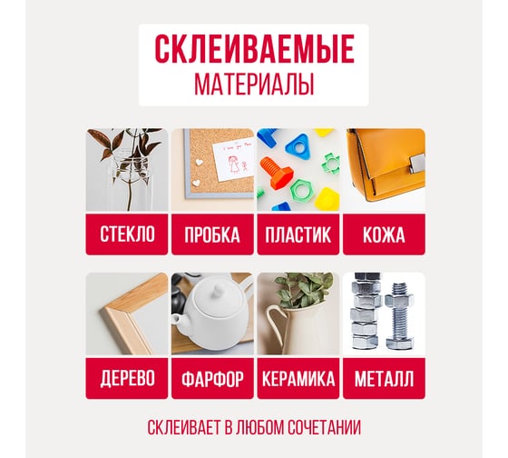 Супер-клей Контакт универсальный, 5 г, 23683