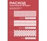 Эпоксидная затирка для плитки Marble №021 красный, 1кг 7930175710592 5