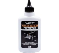 Герметик анаэробный VRT 90г разборный КРАСНЫЙ д/рез. соединений из различных металлов и сплавов 556941