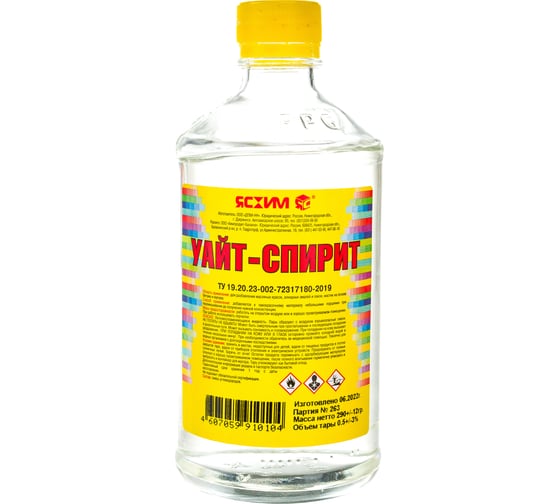 Уайт-спирит ЯСХИМ 0,5 л, в стекле 6811