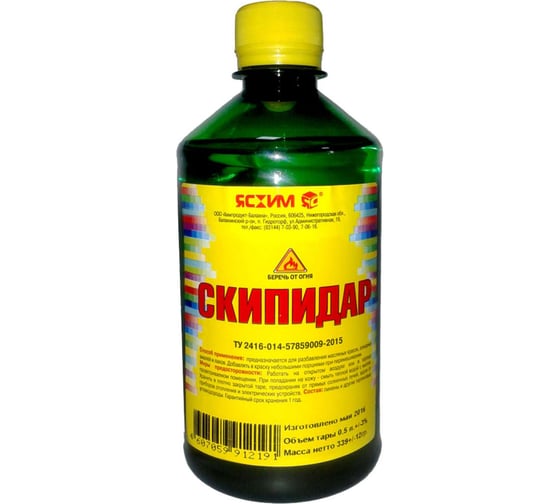 Скипидар ЯСХИМ 0,5 л, в стекле 6348
