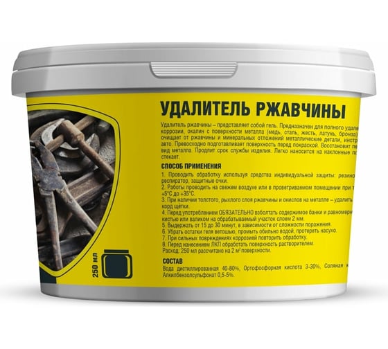 Удалитель ржавчины Nanoprotech 250 мл NPGRR0033