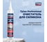 Очиститель для силикона TYTAN PROFESSIONAL 80 МЛ (12) 279545 2