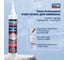 Очиститель для силикона TYTAN PROFESSIONAL 80 МЛ (12) 279545 4