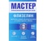 Клей обойный Мастер флизелиновый, коробка 0,3 кг QUALITY 7256 3