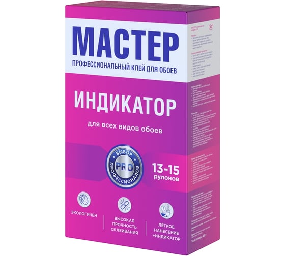 Обойный клей QUALITY Мастер Индикатор 450 гр 7259 1