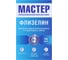 Клей обойный Мастер флизелиновый, коробка 0,45 кг QUALITY 7260 3