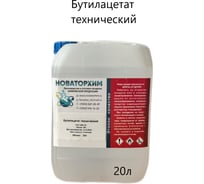 Бутилацетат технический канистра Новаторхим 20л 102025002
