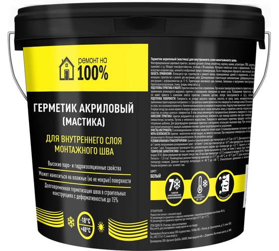 Герметик акриловый Ремонт на 100% для внутреннего пароизол. слоя монтажного шва, белый, ведро 7 кг RESealins7 1
