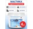 Гидроизоляционная мастика для ванных комнат АКТЕРМ синий, 4 кг 908010497 2