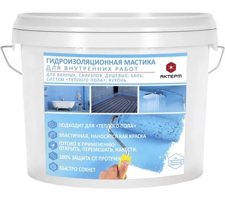 Гидроизоляционная мастика для ванных комнат АКТЕРМ синий, 2,5 кг 908081040