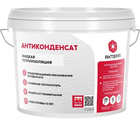 Антиконденсат АКТЕРМ 10 л 907076064 1