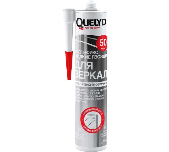 Клей монтажный для зеркал Quelyd МАСТИФИКС 290 г, прозрачный 50009036 1
