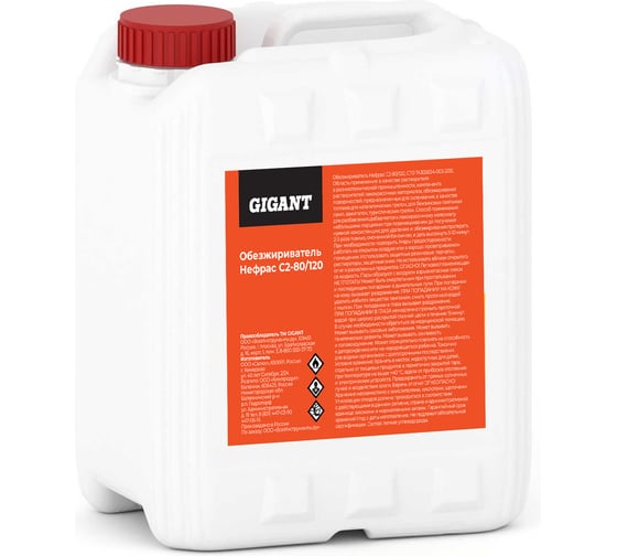 Обезжириватель Нефрас С2 80-120, канистра 5 л Gigant GPS-5 1