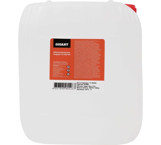 Обезжириватель Нефрас С2 80-120, канистра 5 л Gigant GPS-5 1