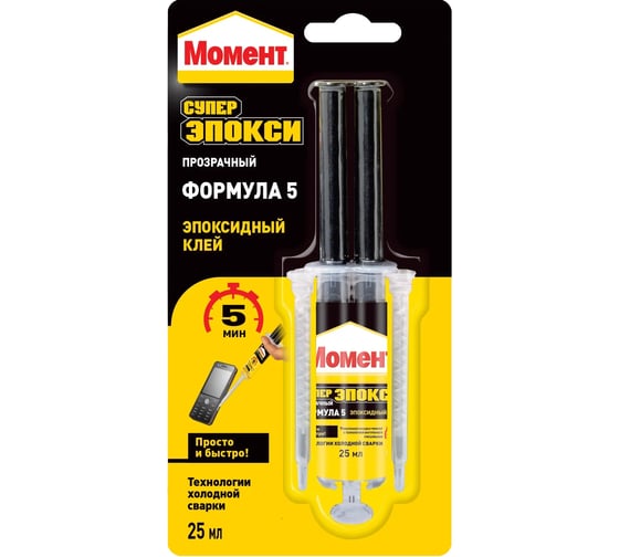 Клей МОМЕНТ Супер Эпокси Формула 5 25 мл 2367075 1