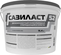 Двухкомпонентный жидкотекучий безусадочный отверждающийся герметик на основе тиоколового полимера САЗИЛАСТ 52, ведро 15,4 кг, СТО 053-37547621-2019, для герметизации труднодоступных стыков на кровлях, дорогах, мостах, тоннелях RM000005708