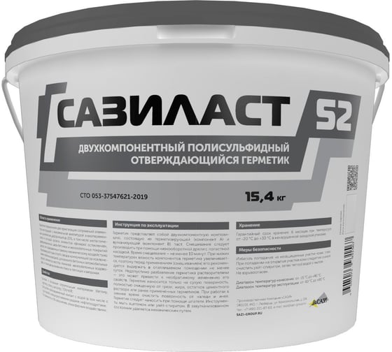 Двухкомпонентный жидкотекучий безусадочный отверждающийся герметик на основе тиоколового полимера САЗИЛАСТ 52, ведро 15,4 кг, СТО 053-37547621-2019, для герметизации труднодоступных стыков на кровлях, дорогах, мостах, тоннелях RM000005708 1