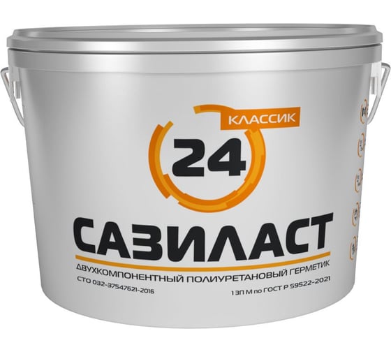 Полиуретановый герметик САЗИЛАСТ 24 марка Классик, ведро 16,5 кг, серый, СТО 032-37547621-2016, класса 1 3П М, ГОСТ Р 59522, для нового строительства и капитального ремонта деформационных швов панель RM000006744 1