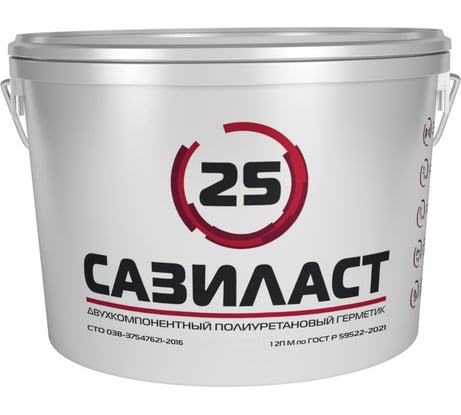 Полиуретановый герметик САЗИЛАСТ 25, ведро 10,5 кг, серый, СТО 038-37547621-2016; класса 1 2П М ГОСТ Р 59522 RM000009794